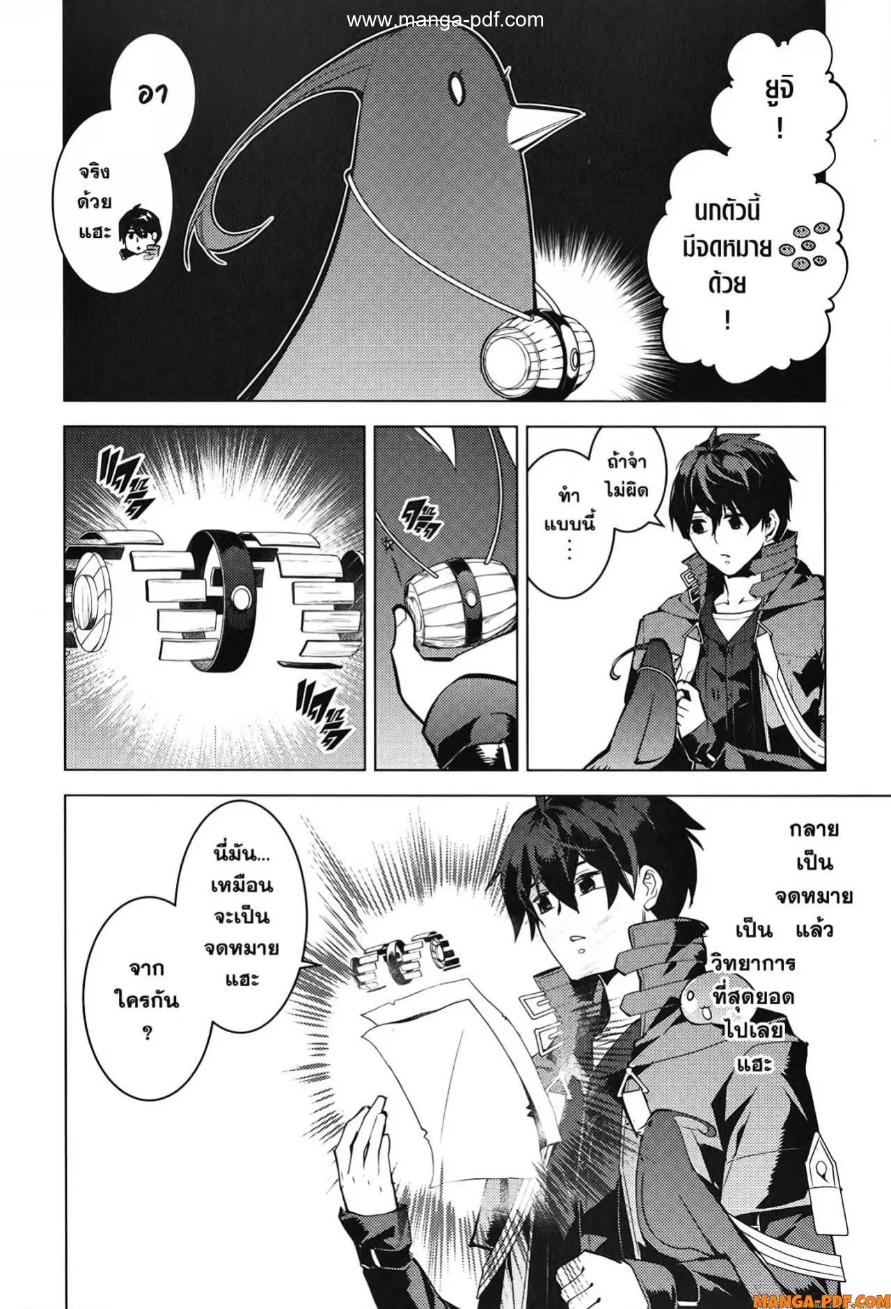 Tensei Kenja no Isekai Life ตอนที่ 56 หน้า 34