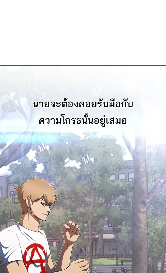 Random Chat ตอนที่ 222 หน้า 30