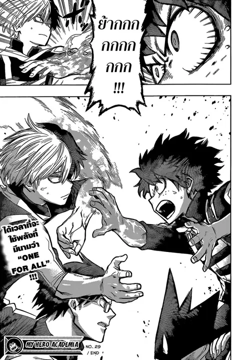 Boku no Hero Academia ตอนที่ 29 หน้า 20