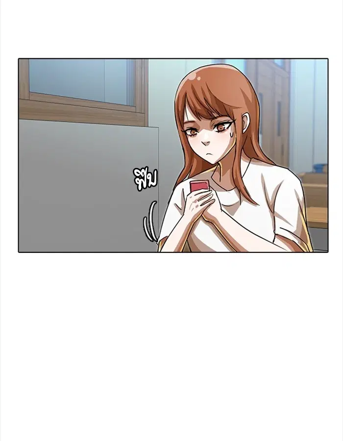 Random Chat ตอนที่ 40 หน้า 30
