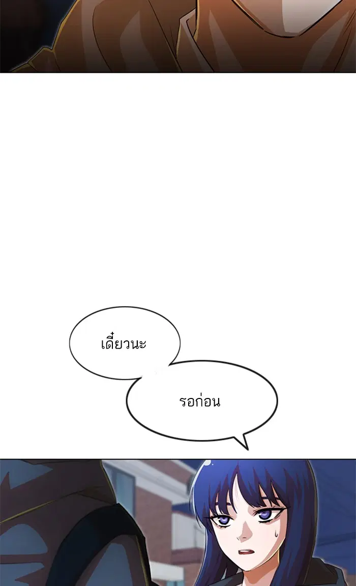 Random Chat ตอนที่ 147 หน้า 117