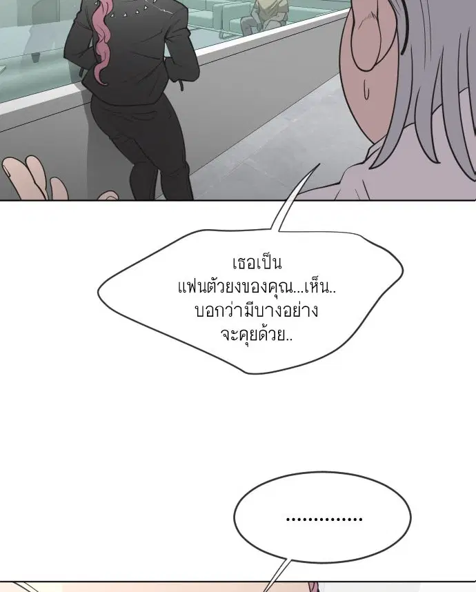 Superhuman Era ตอนที่ 58 หน้า 6
