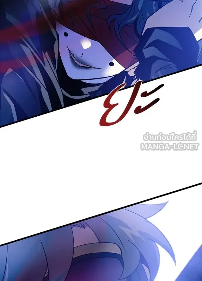 Villain to Kill ตอนที่ 188 หน้า 152