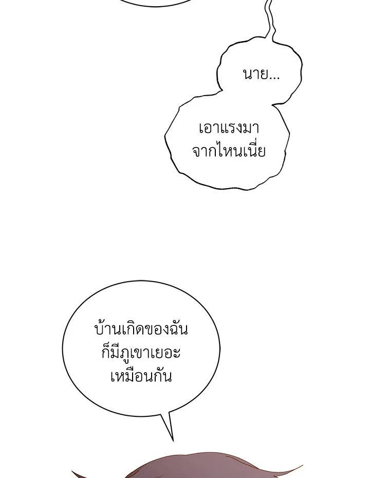 Necromancer Academy’s Genius Summoner ตอนที่ 16 หน้า 50