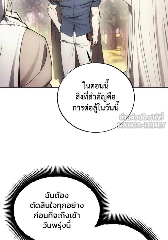How to Live as a Villain ตอนที่ 140 หน้า 9