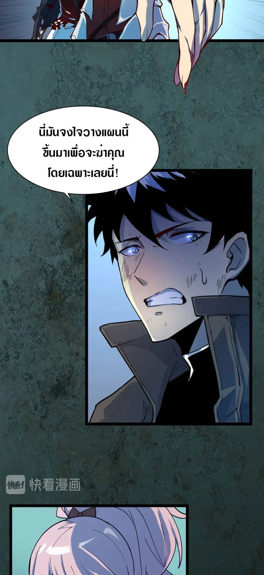 Rise From The Rubble ตอนที่ 6 หน้า 5