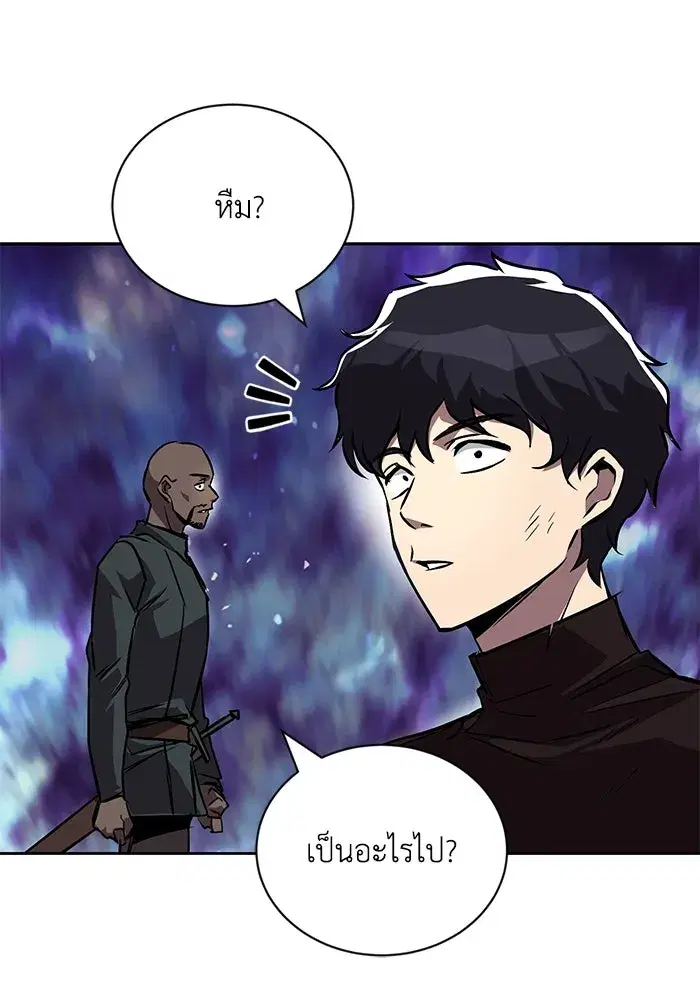 The Lazy Lord Masters the Sword ตอนที่ 97 หน้า 136