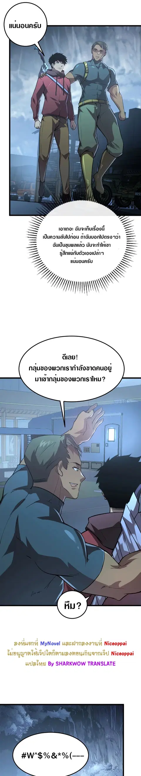 Rise From The Rubble ตอนที่ 127 หน้า 7