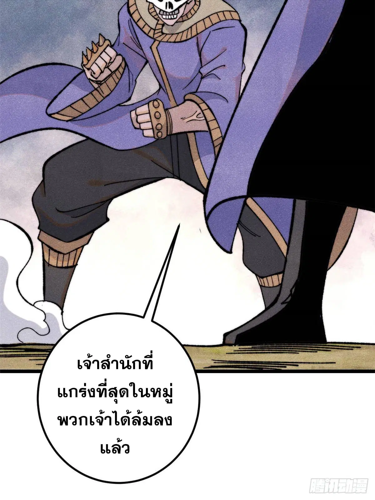 All Hail the Sect Leader ตอนที่ 348 หน้า 35