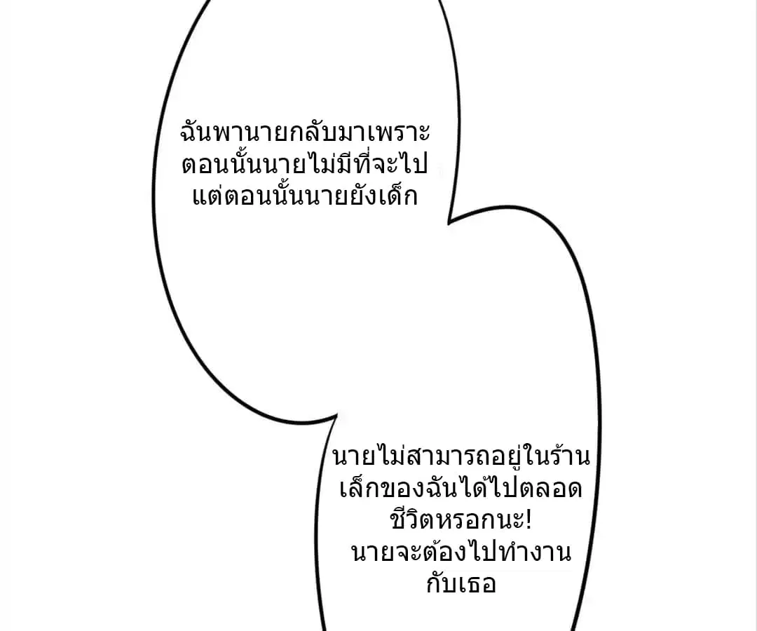 Strongest Worker ตอนที่ 11 หน้า 36