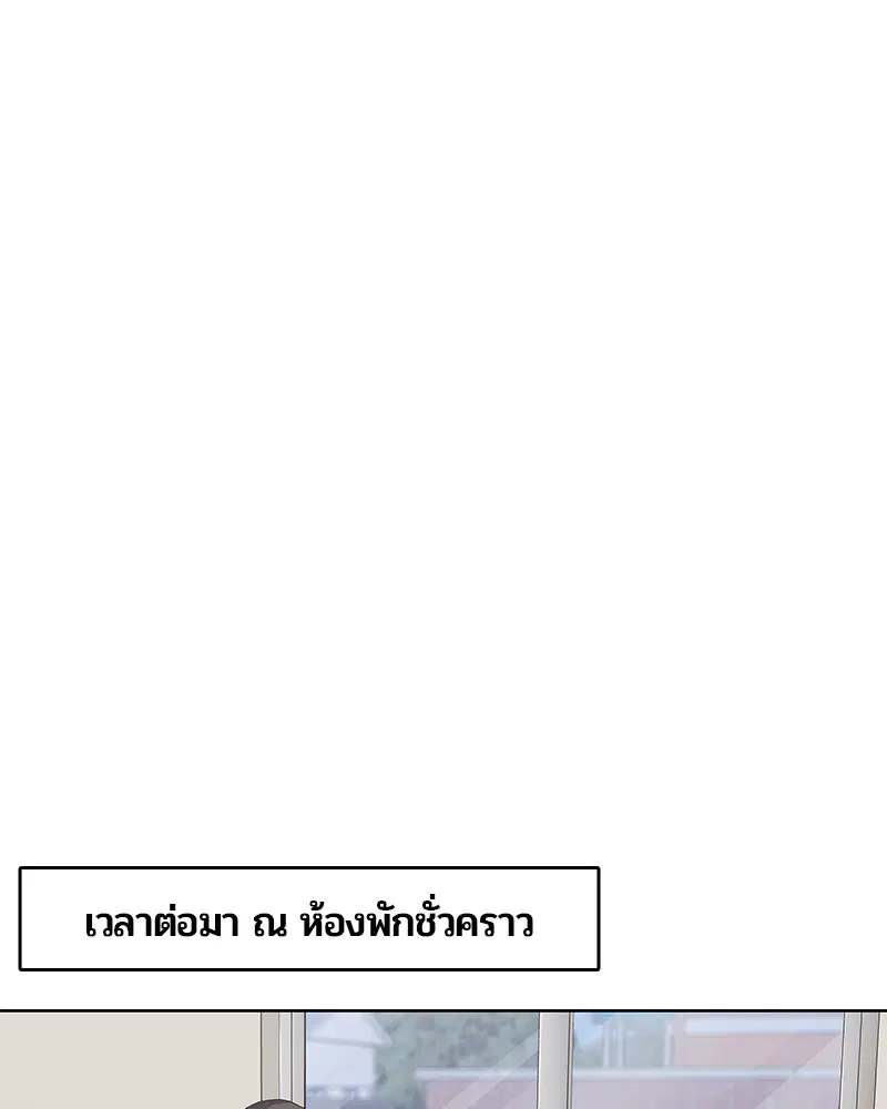 Kitchen Soldier ตอนที่ 99 หน้า 34