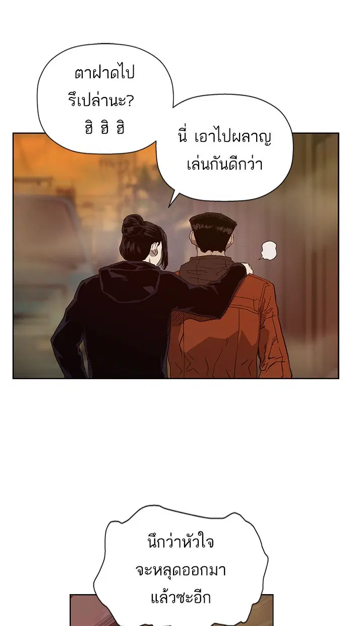 Weak Hero ตอนที่ 186 หน้า 37
