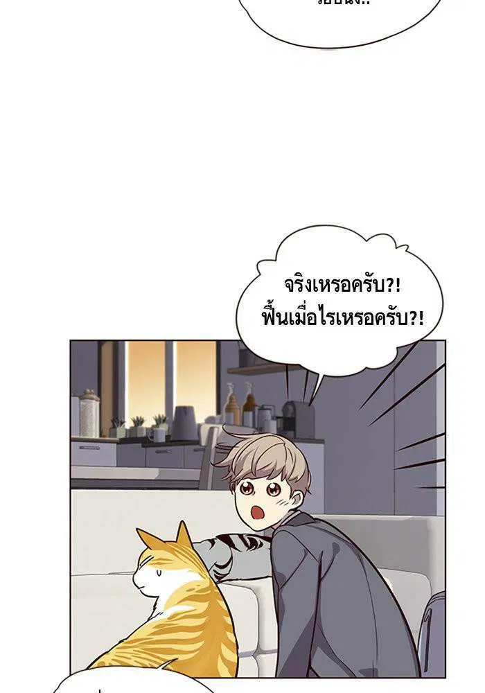 Eleceed ตอนที่ 7 หน้า 85