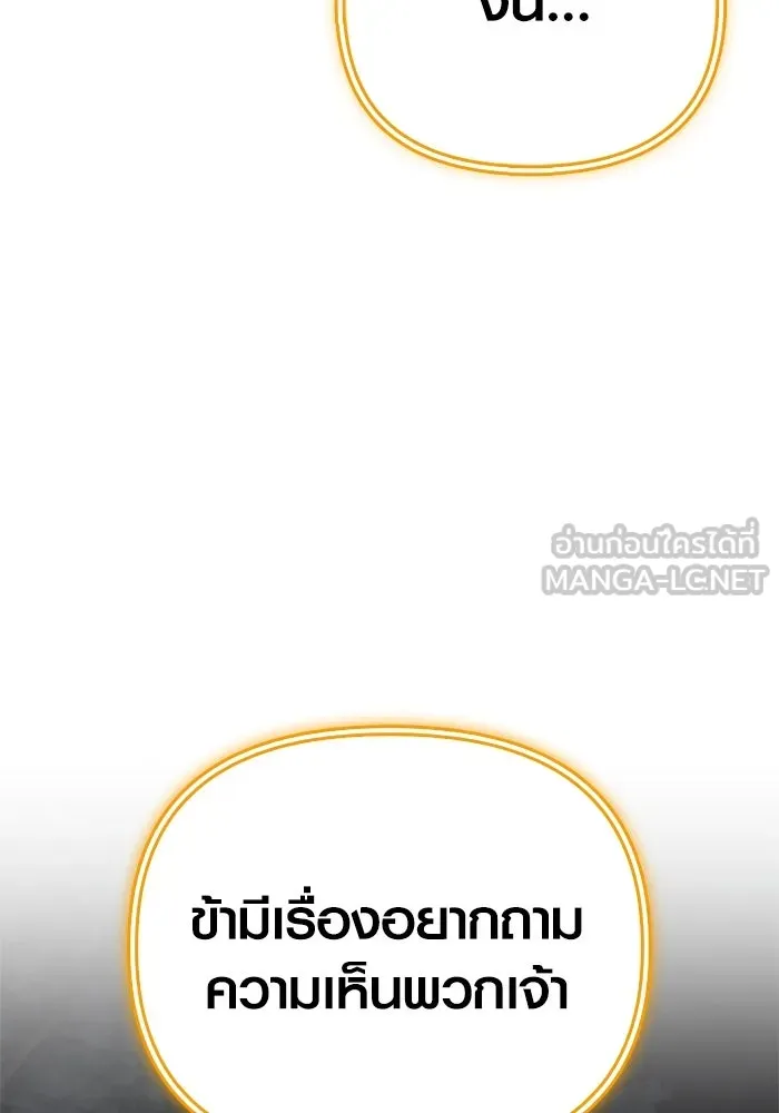 Surviving the Game as a Barbarian เอาชีวิตรอดในเกมฉบับคนเถื่อน ตอนที่ 124 หน้า 42