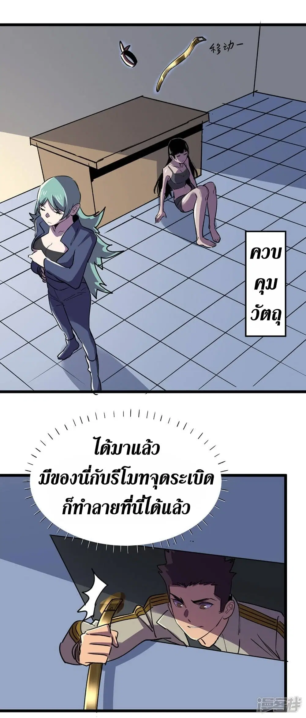 The Last Hero ตอนที่ 121 หน้า 21