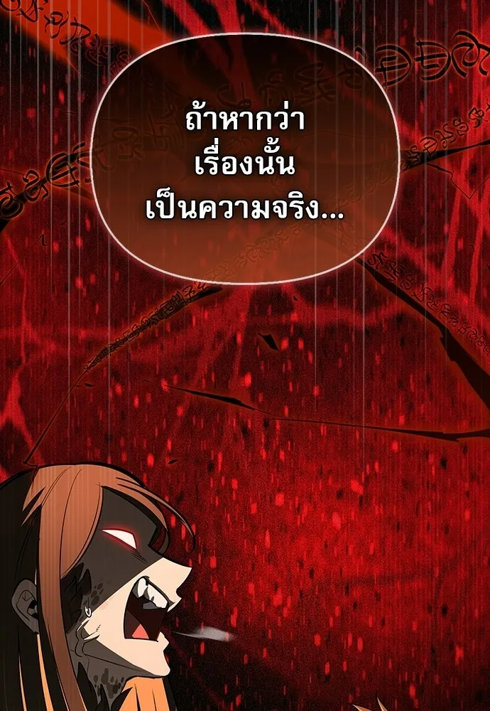 S-Class Hunter Heals with Monsters ฮันเตอร์ ระดับแกร่งกับฟาร์มมอนสเตอร์สุดป่วน ตอนที่ 50 หน้า 133
