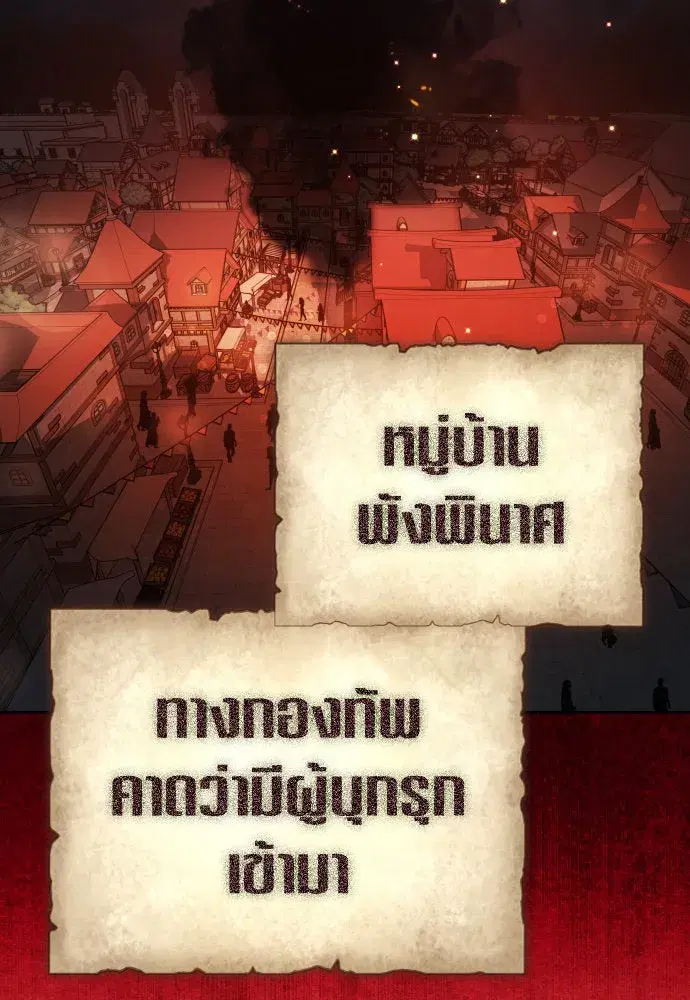 Your Throne ตอนที่ 220 หน้า 17