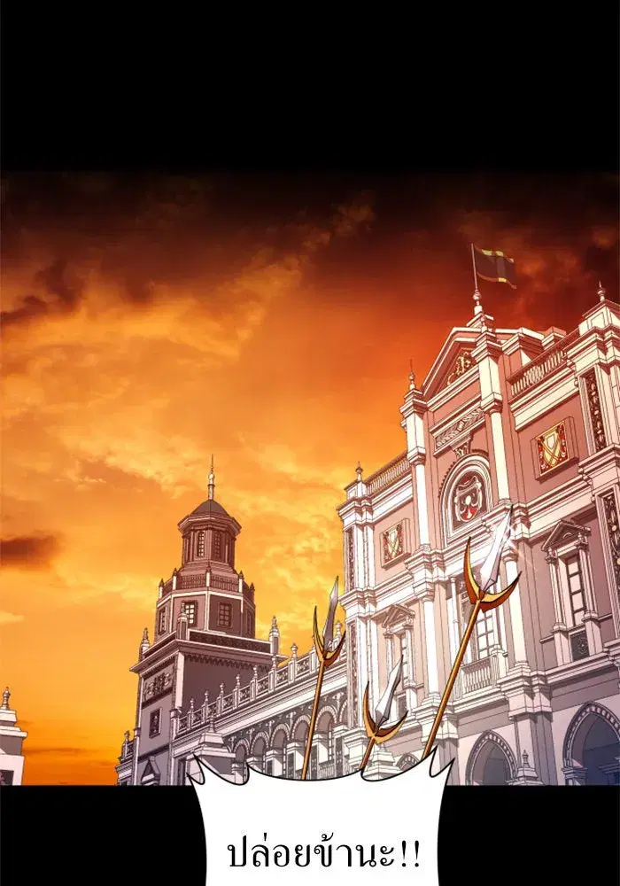 Your Throne ตอนที่ 33 หน้า 103