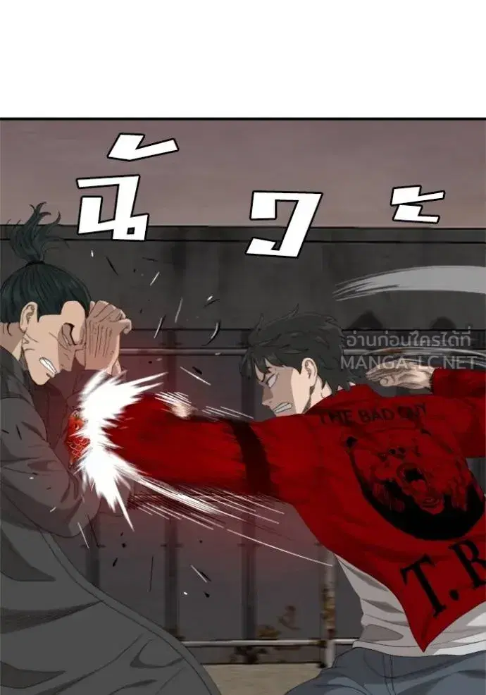 Bad Guy ตอนที่ 240 หน้า 11