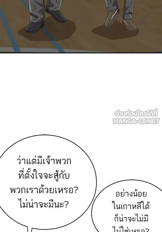 Bad Guy ตอนที่ 290 หน้า 12