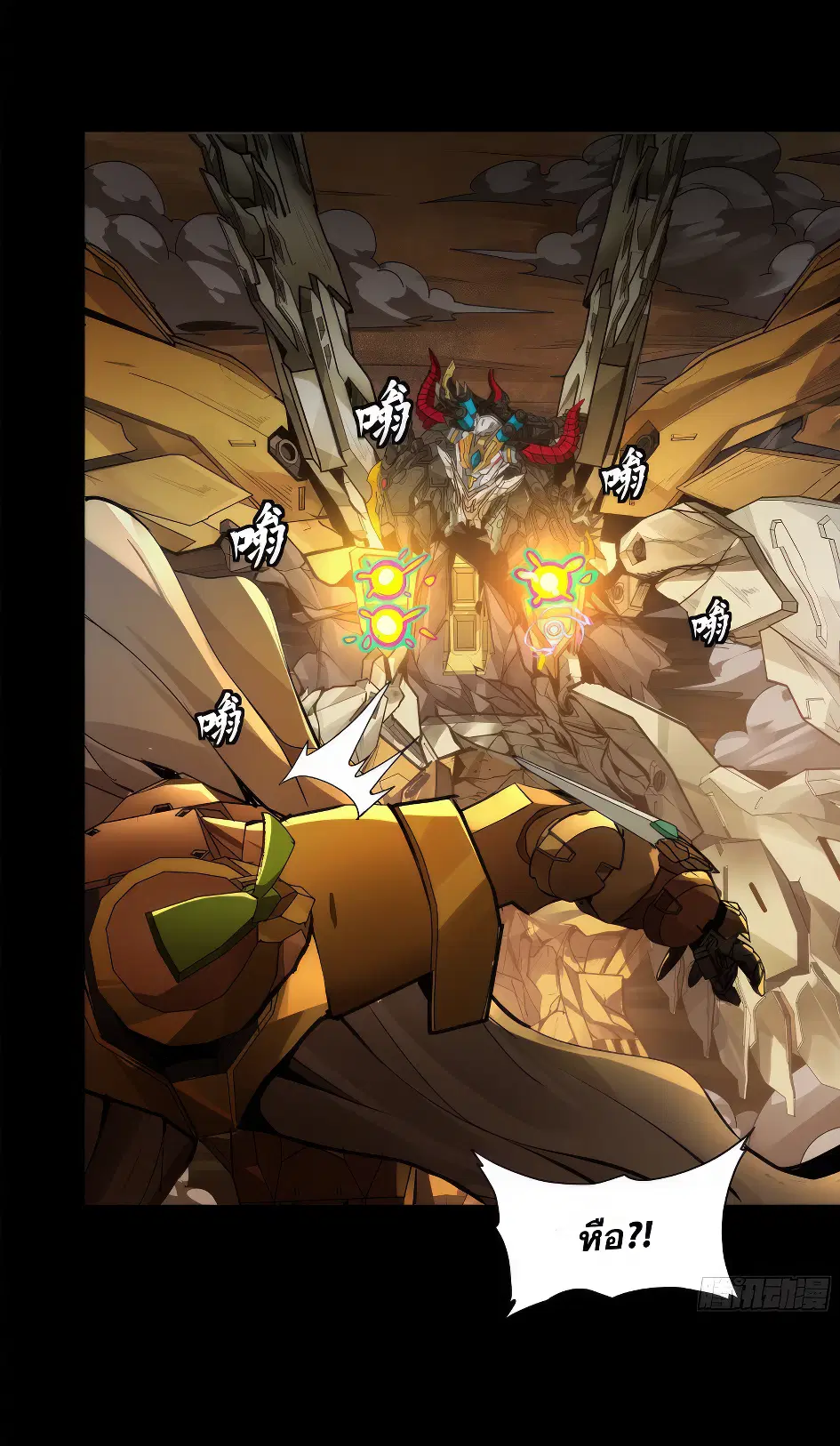 Legend of Star General ตอนที่ 169 หน้า 27