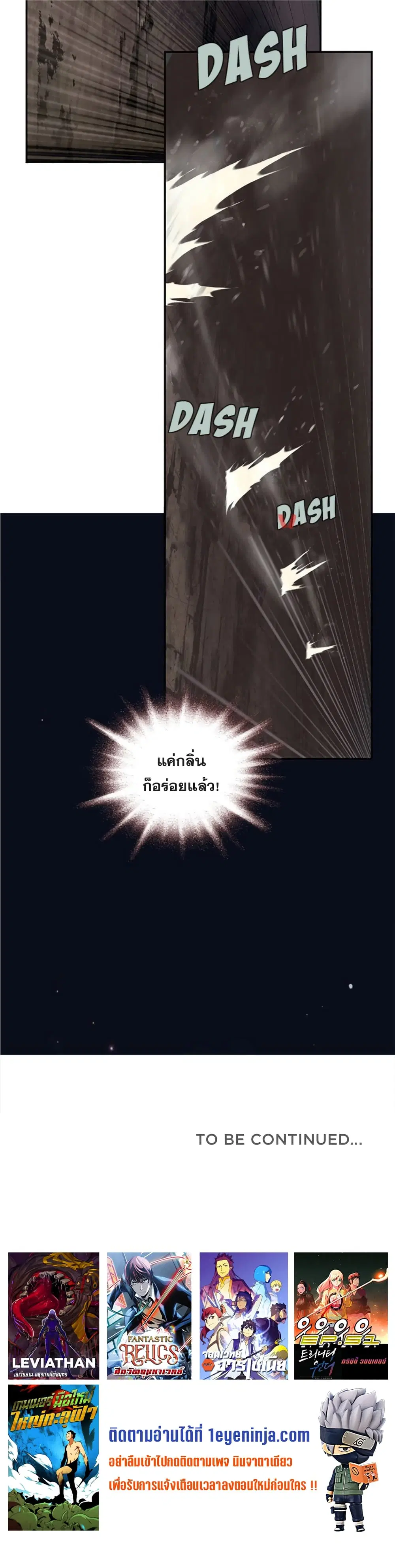 Leviathan ตอนที่ 99 หน้า 38