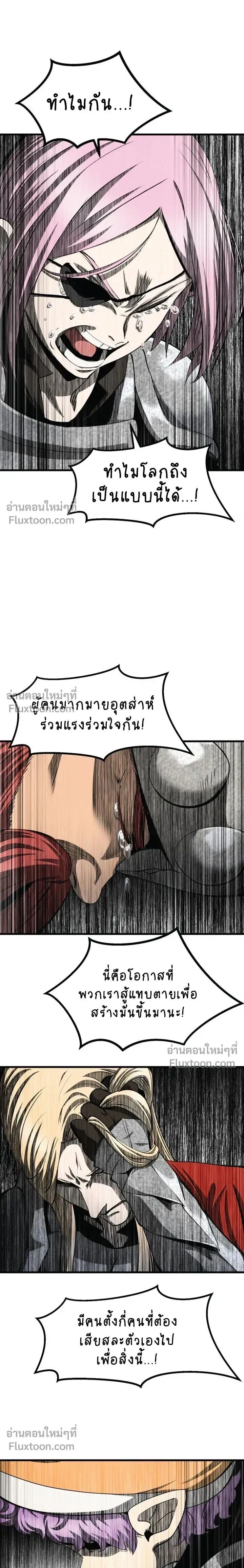 Survival Of Blade King ตอนที่ 276 หน้า 8