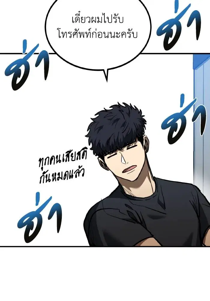 King of the Octagon ตอนที่ 38 หน้า 34