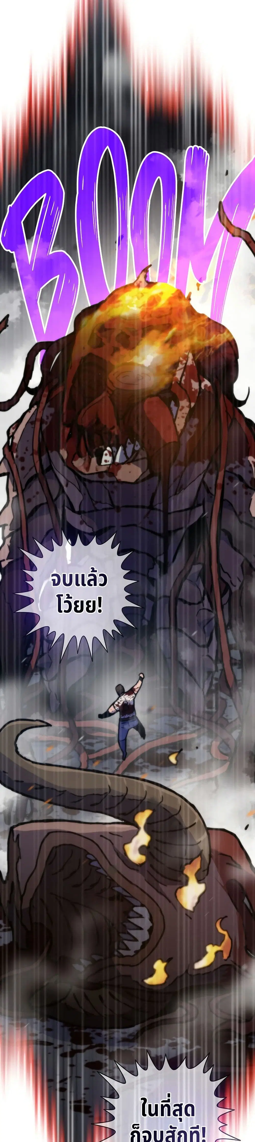 Past Life Returner ตอนที่ 72 หน้า 49
