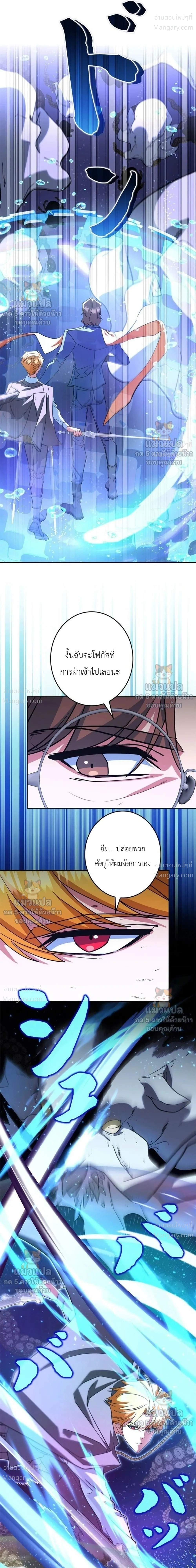 The Sword Emperor Who Surpasses His Previous Life จักรพรรดิเทพดาบ ผงาดเหนือชาติภพ ตอนที่ 34 หน้า 21