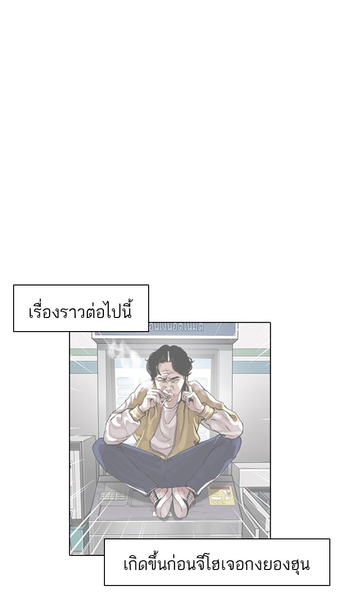 Lookism ตอนที่ 178 หน้า 1