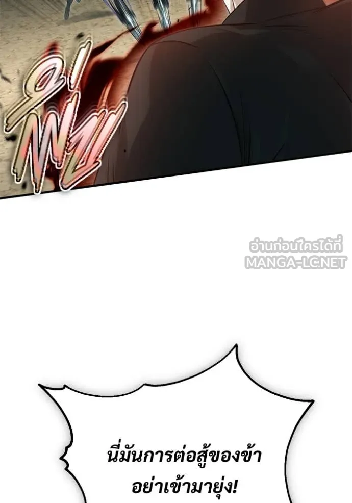 Regressor’s Life After Retirement ตอนที่ 90 หน้า 28