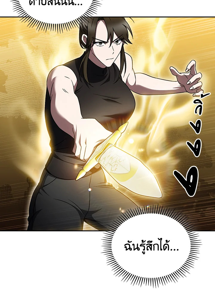 The Delivery Man From Murim ตอนที่ 52 หน้า 77