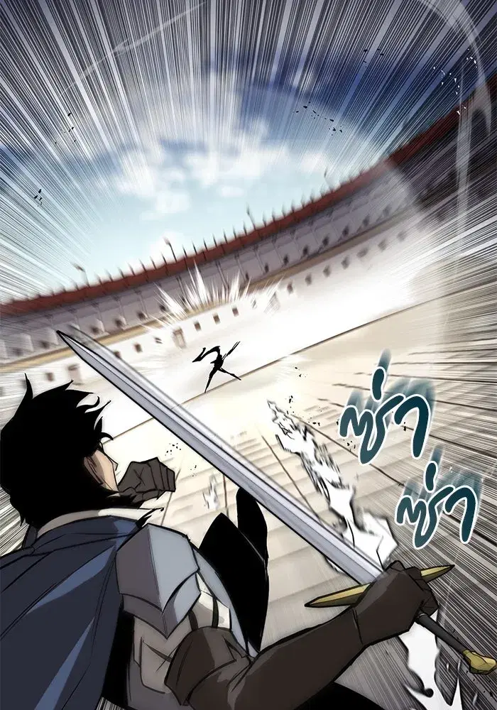 The Lazy Lord Masters the Sword ตอนที่ 63 หน้า 79