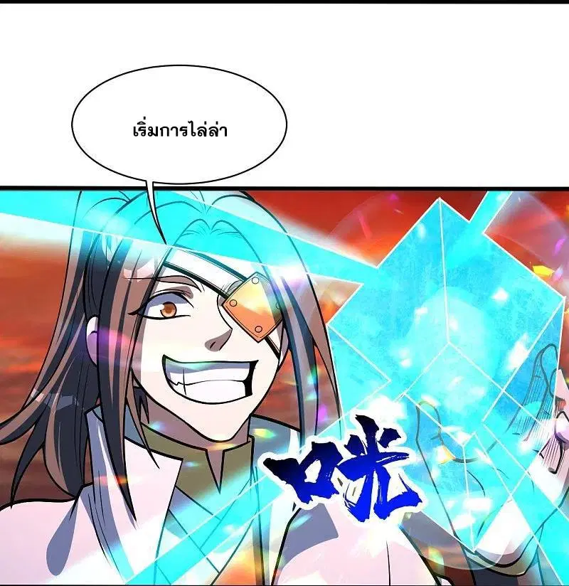 Matchless Emperor ตอนที่ 310 หน้า 5