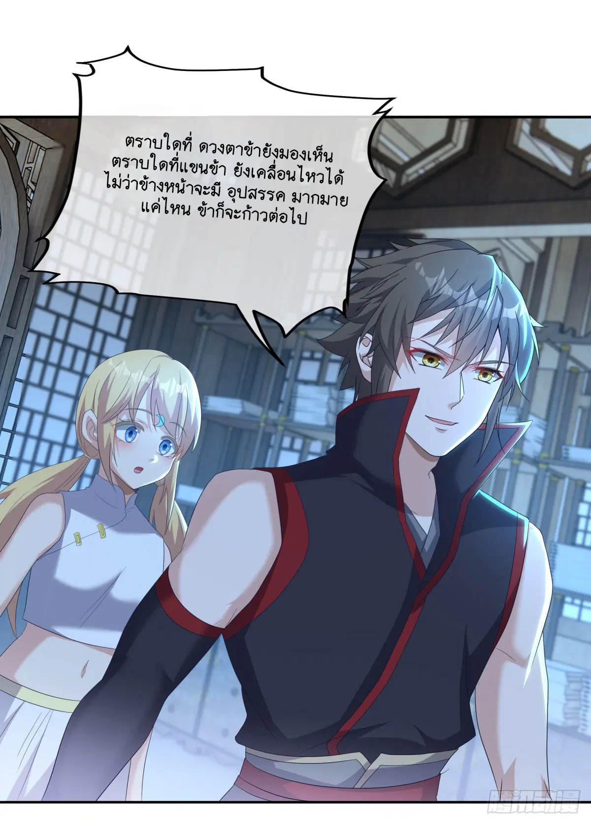 Peerless Battle Spirit ตอนที่ 704 หน้า 54