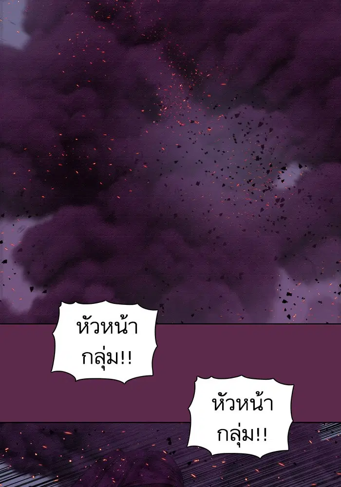 Escort Warrior ตอนที่ 168 หน้า 45