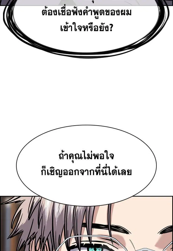 True Education ตอนที่ 134 หน้า 35