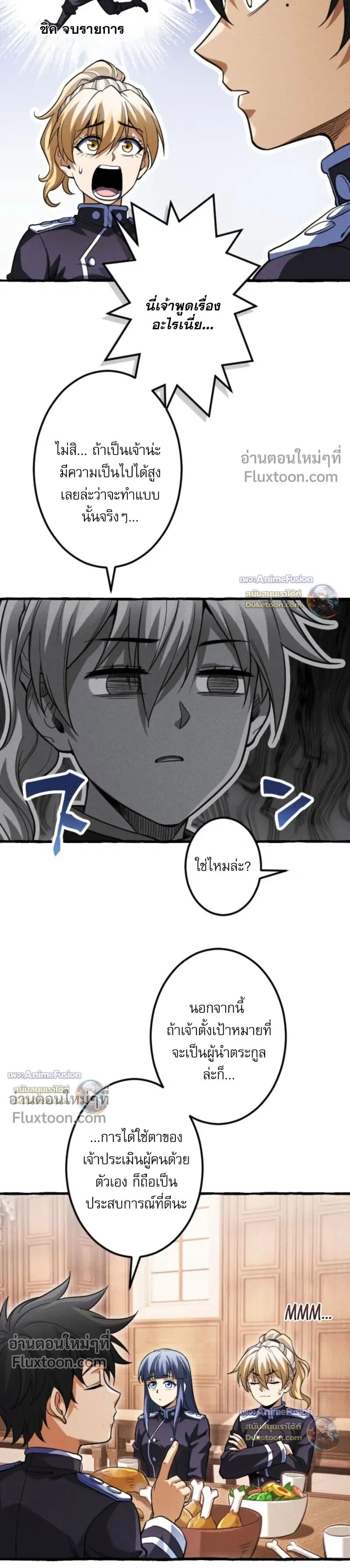 Reincarnates as His Descendant 1000 Years Later ตอนที่ 35 หน้า 17
