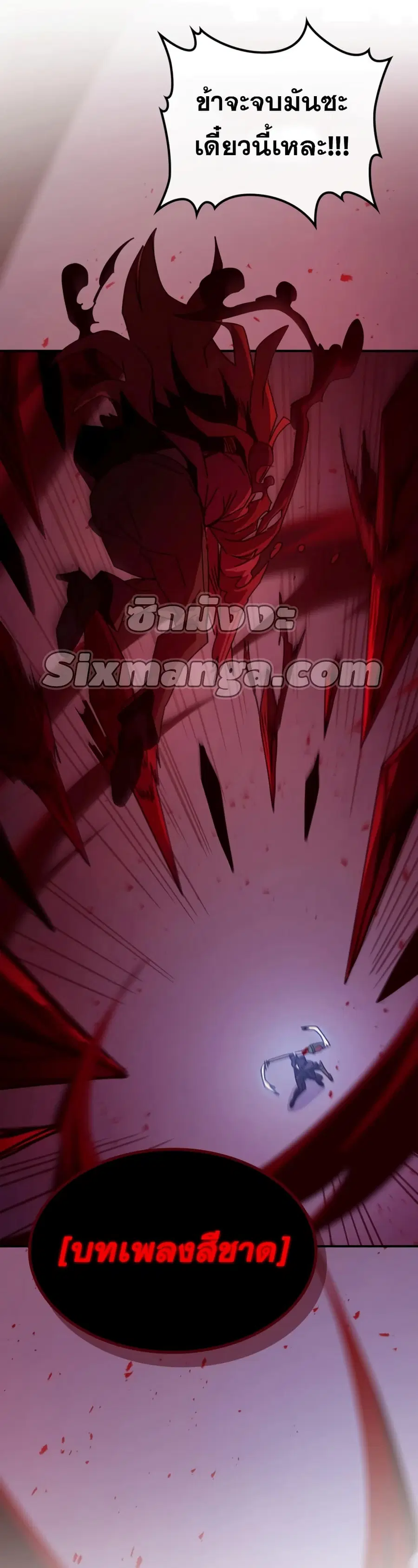 A Returner’s Magic Should Be Special ตอนที่ 161 หน้า 14