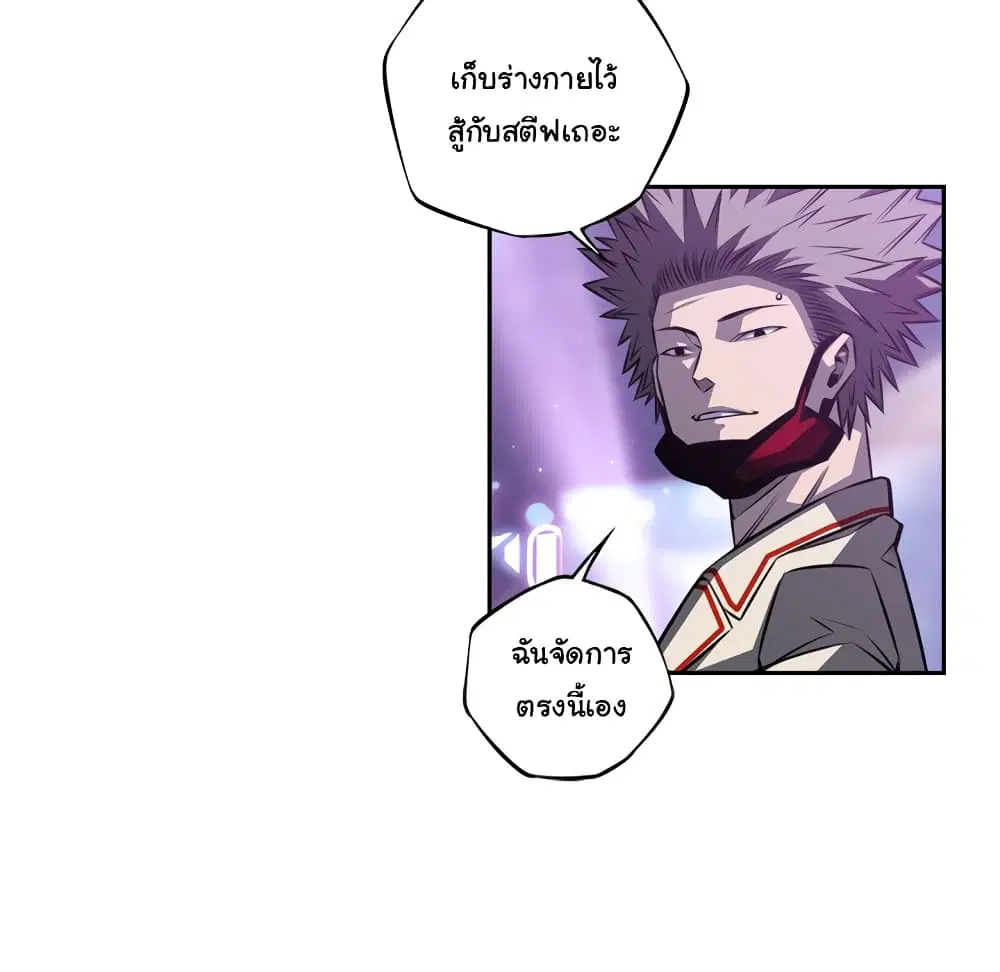 SuperNova ตอนที่ 136 หน้า 83