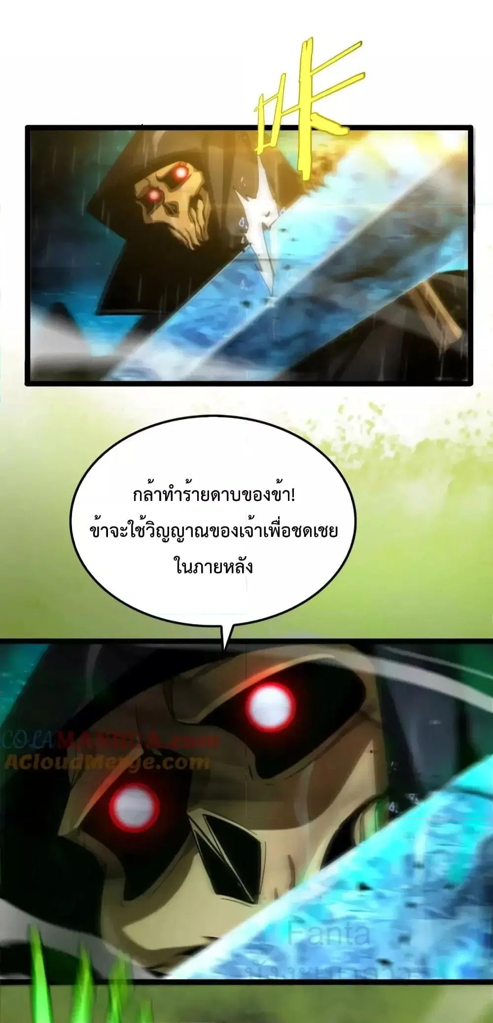 World’s Apocalypse Online ตอนที่ 216 หน้า 44