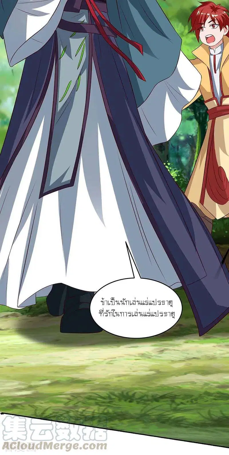 Reborn 80,000 years ตอนที่ 107 หน้า 11