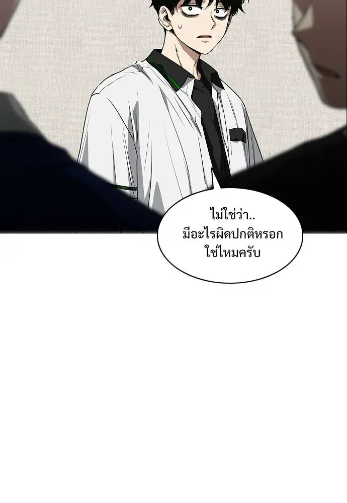 JAKDU ตอนที่ 91 หน้า 82