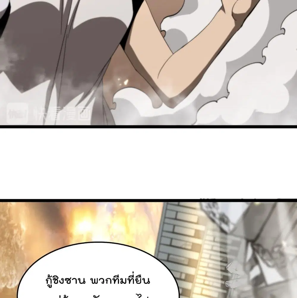 World’s Apocalypse Online ตอนที่ 45 หน้า 55