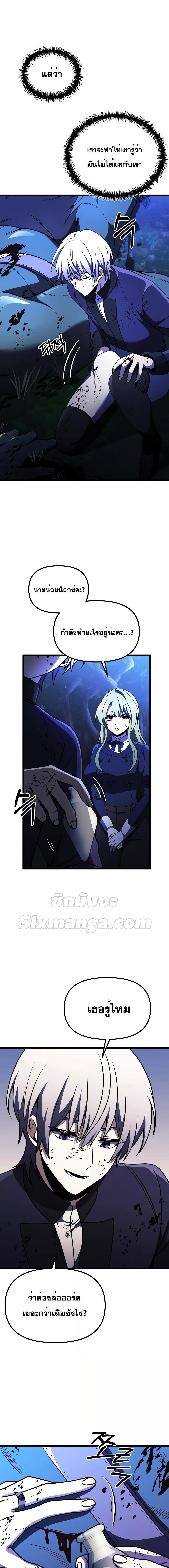 Terminally-Ill Genius Dark Knight อัศวินดำล่าท้าเวลา ตอนที่ 23 หน้า 17