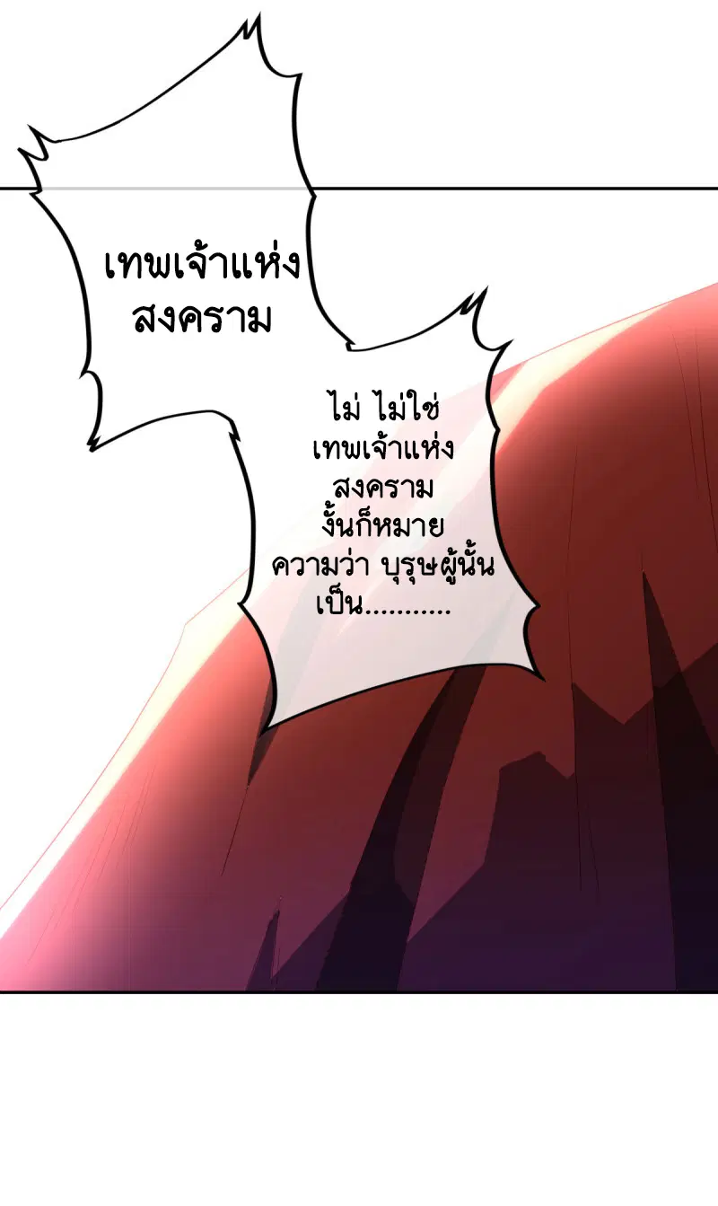 Peerless Battle Spirit ตอนที่ 646 หน้า 49