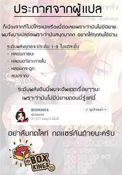 Bailian Chengshen ตอนที่ 6 หน้า 17