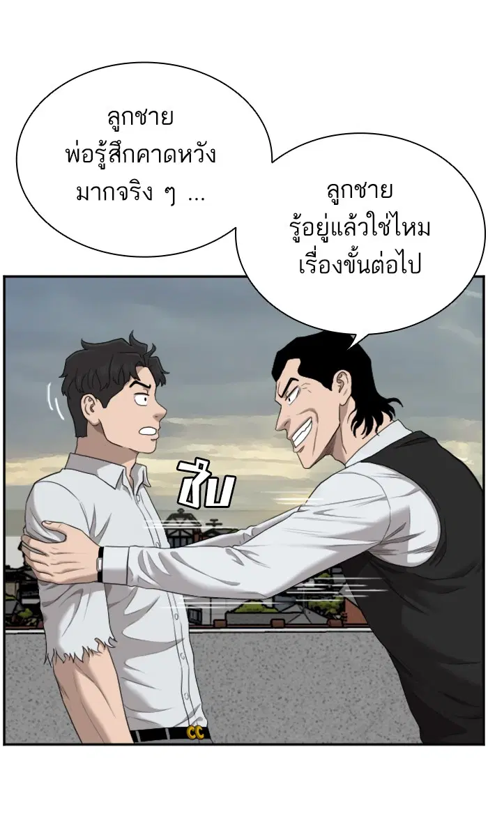 Bad Guy ตอนที่ 59 หน้า 59