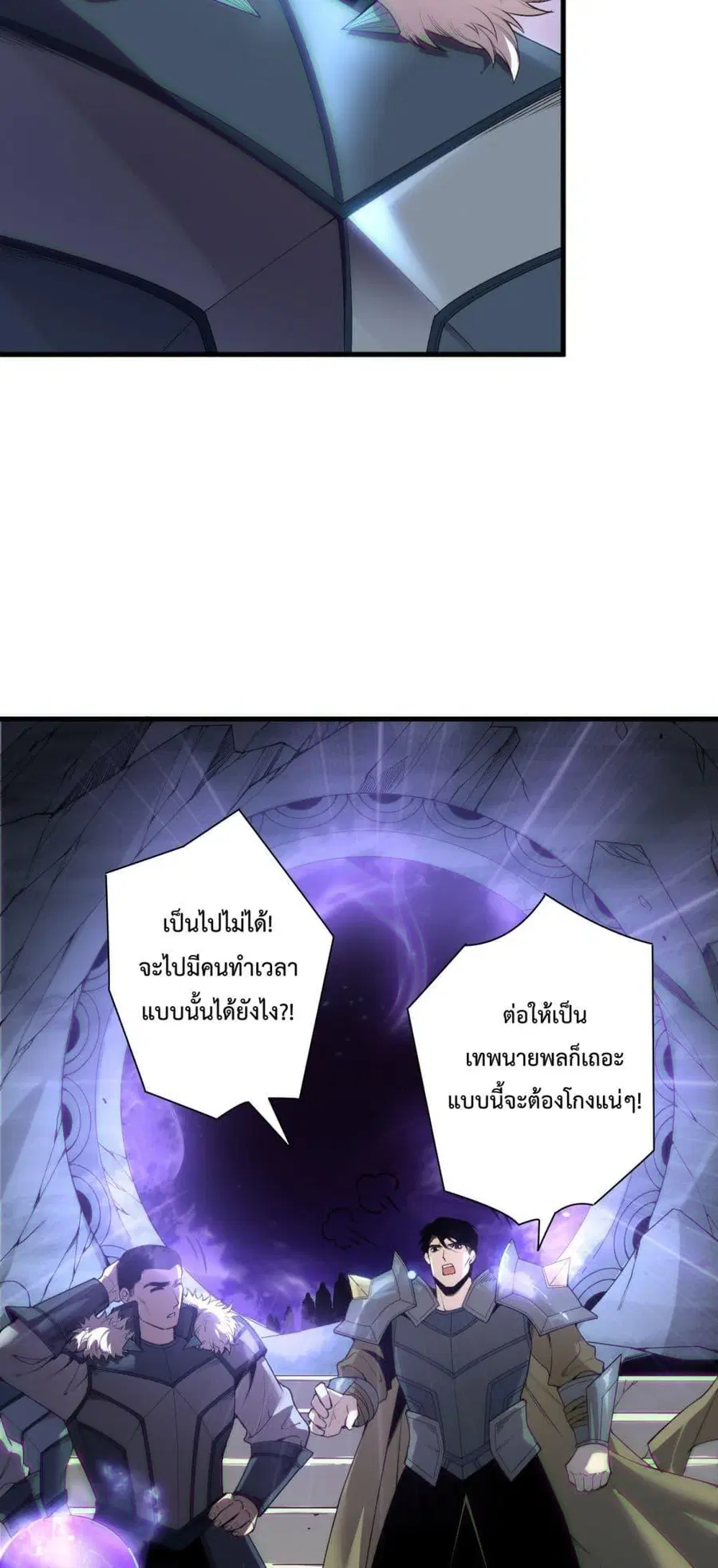 Necromancer King of The Scourge ตอนที่ 188 หน้า 40